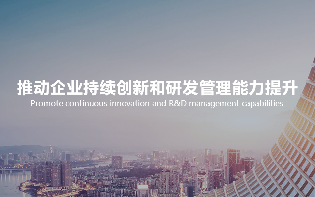 南宫NG28官方网站研发管理培训