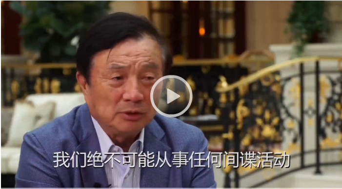 任正非答记者问 任正非答记者问